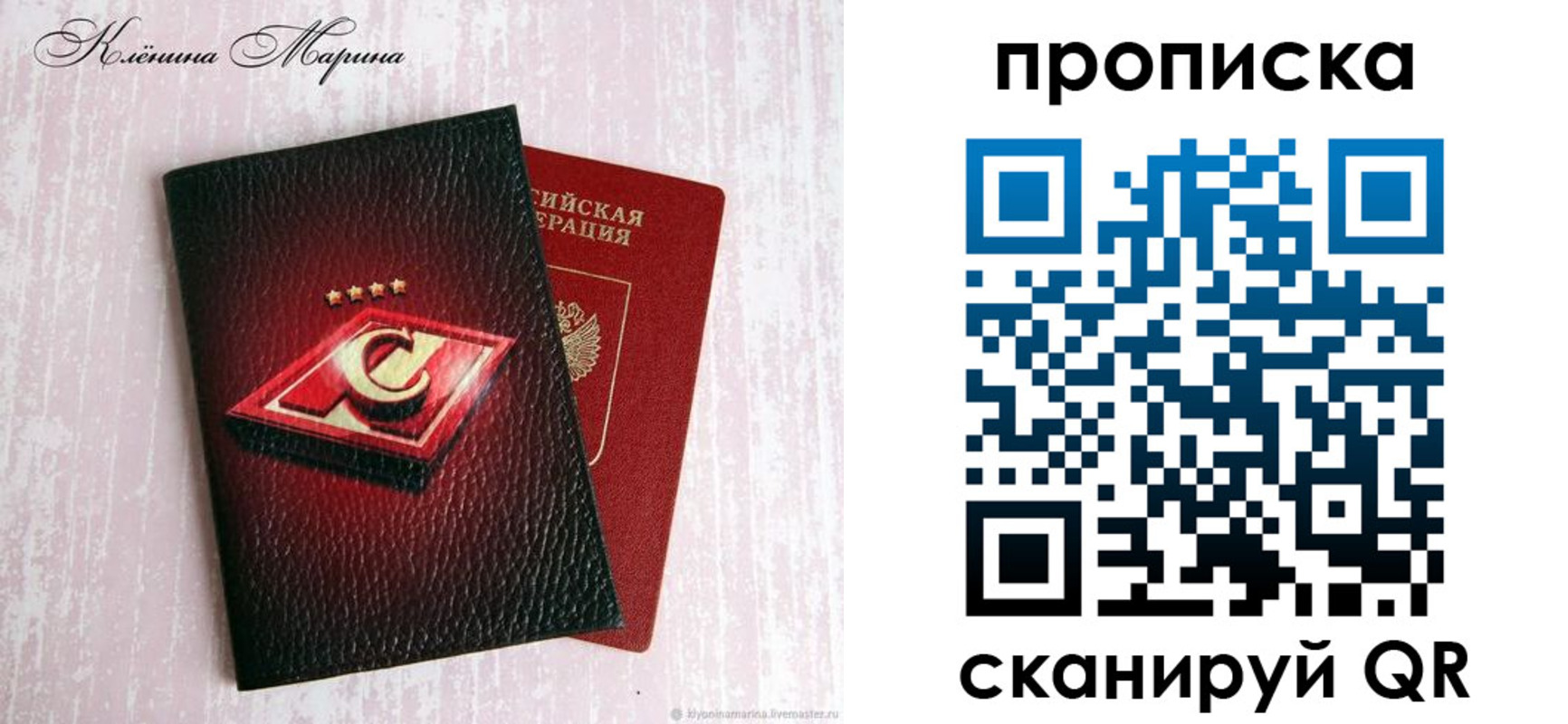 временная регистрация в Ельне