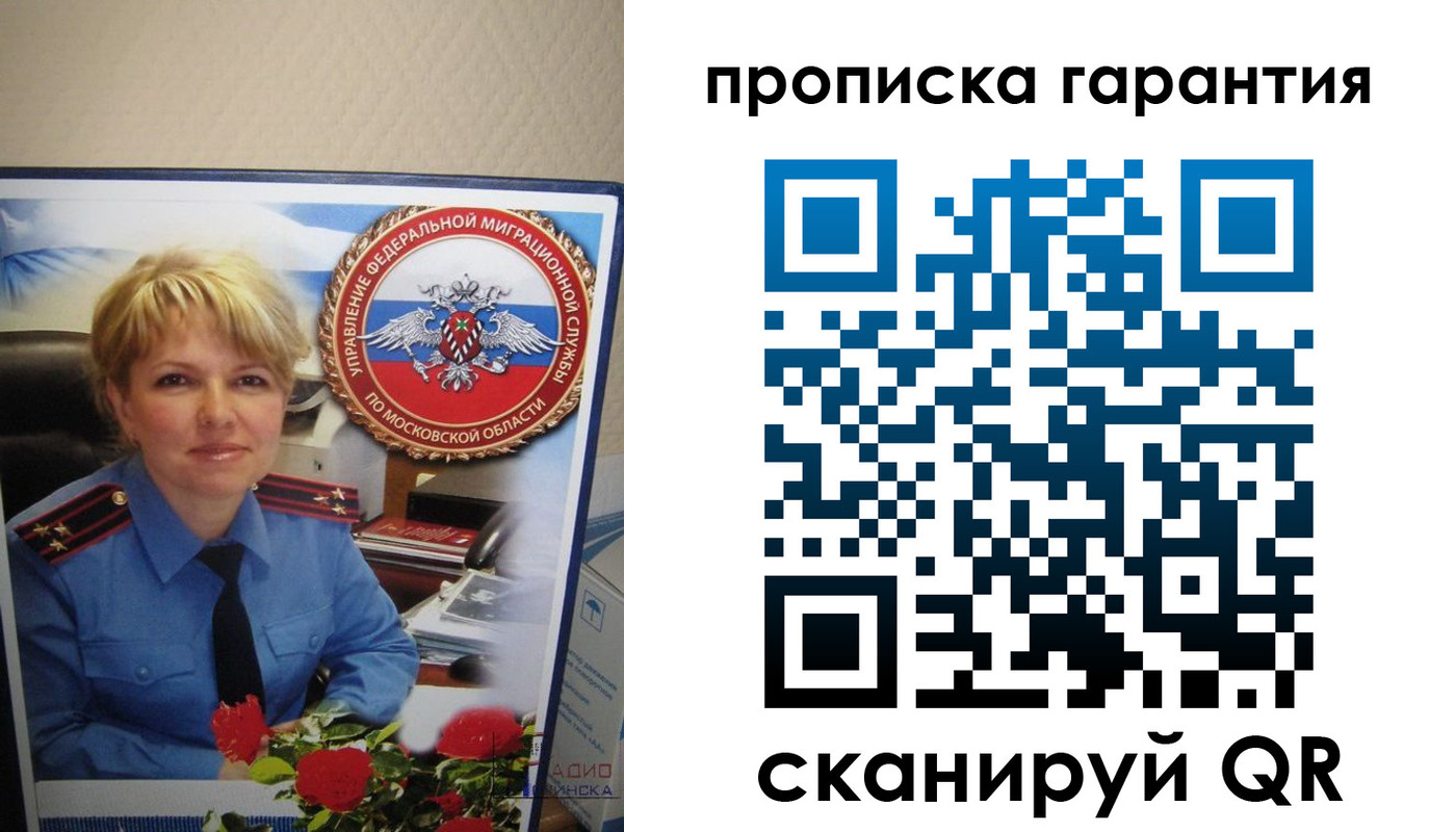 прописка для военкомата в Ельне