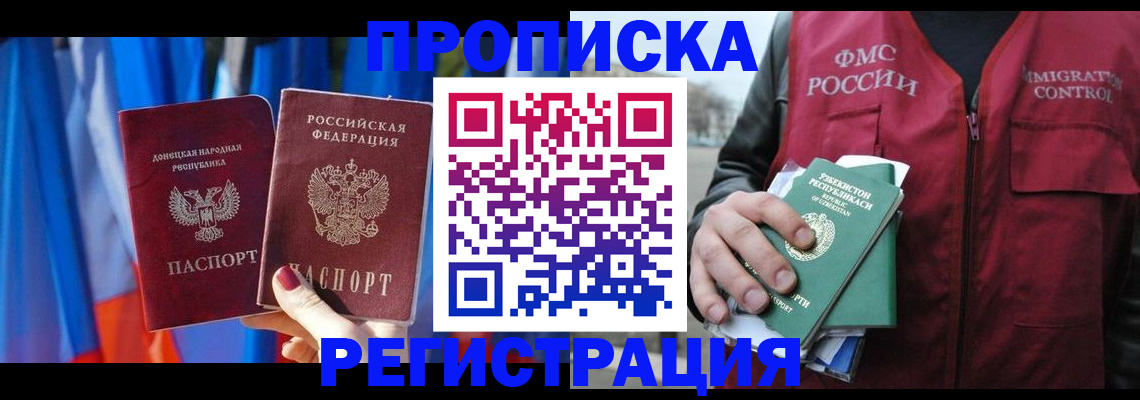 миграционный учет в Ельне