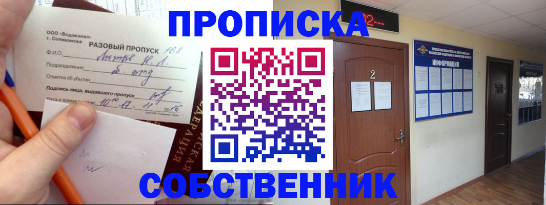 регистрация в Ельне