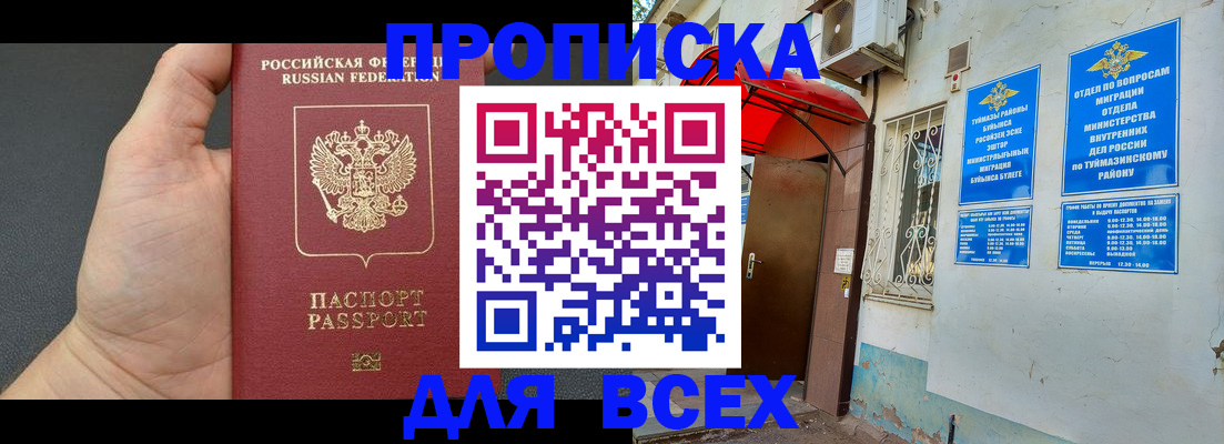 временная регистрация госуслуги в Ельне